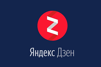Ищу владельцев каналов в Яндекс Дзен с автомобильной тематикой