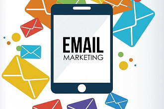 Email рассылка под ключ по эффективной модели