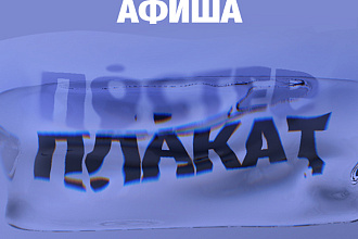 Макет любой полиграфической продукции
