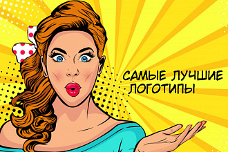 Очень красивые и увлекательные логотипы