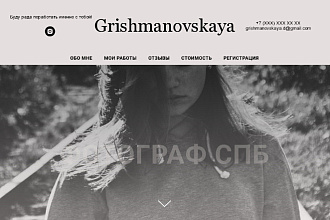 Создание лендингов на платформе Тильда