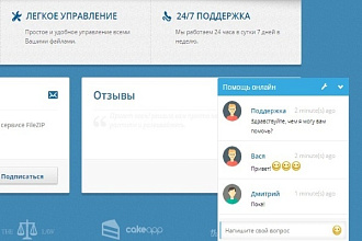 Скрипт - онлайн консультант