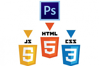 Сделаю HTML версту с PSD макета