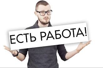 Список ресурсов для размещения вакансии
