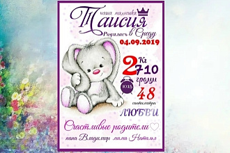 Детская метрика