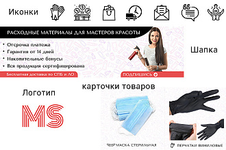 Стильная обертка вашего бизнеса вконтакте