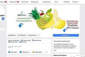 Размещение ваших статей в моих группах Facebook