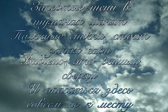Напишу текст для песни на любую тему