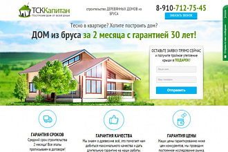 Одностраничник/Landing page