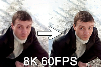 Ремастеринг. Увеличение размера, качества видео. Remastering 4K