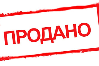 Продажи на максимум