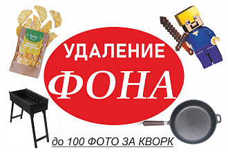 Удалю фон, подготовлю фото к маркетплейсам