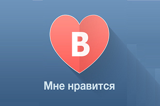 Увеличу на вашей фото от 1000 до 2500 лайков,лайки не удаляются