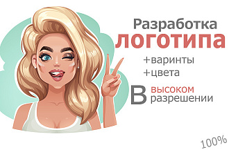 Создание логотипа - разработка лого под заказ
