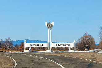 Ссылки для сайтов Биробиджана - справочники, каталоги, форумы, профили