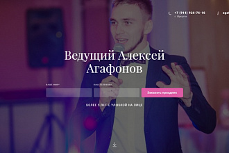 Качественный Landing Page