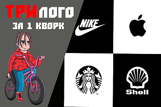 Логотип в 3-х вариантах