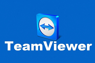 Удалённый помощник через TeamViewer