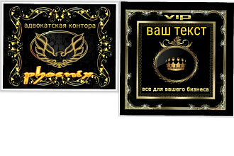 1 v.i.p. логотип за 500 р