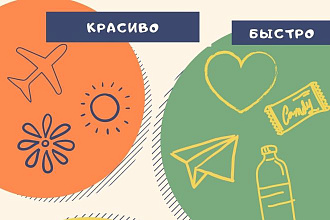 Создание иконок для актуальных stories в Instagram