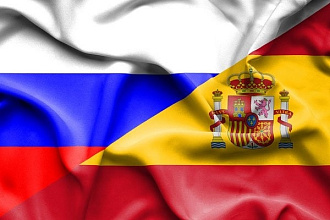 Перевод с Испанского на русский и обратно