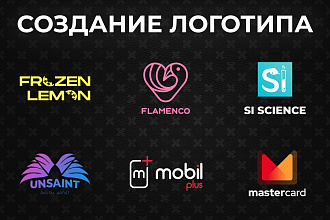 Создание современного логотипа