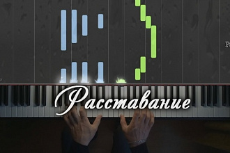 Напишу инструментальную музыку под ваше настроение