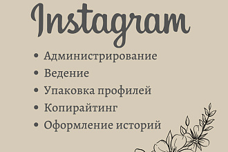 Smm-продвижение