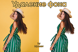 Удаление, изменение фона в фотошоп