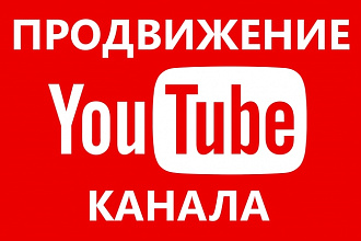 500 подписчиков на ваш YouTube-канал