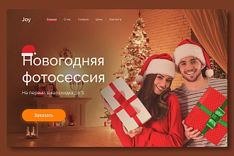 Разработка Landing Page