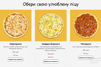 Создание сайта