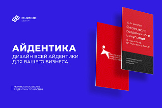 Логотип и айдентика