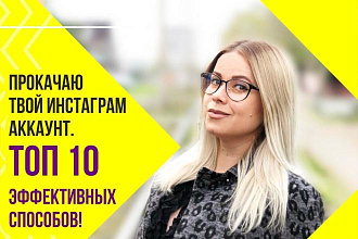 Провожу обучение. Базовый уровень. Повышение. Способы продвижения