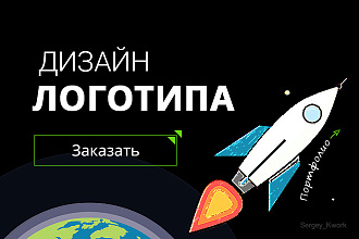 Разработаю логотип