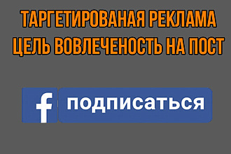 Раскрутка группы в Facebook