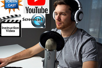Озвучу Скринкаст, Видео инструкцию для сайта, Текст, Видеообзор, Канал