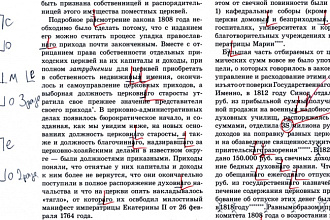 Отредактирую текст