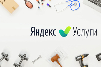 Создание аккаунта на Яндекс услугах