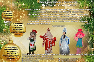 Замена фона, объединение разных фото в одно на общем фоне