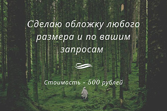 Сделаю качественный баннер