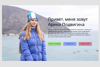 Дизайн лендингов, одностраничных сайтов