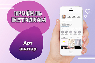 Мультяшный портрет