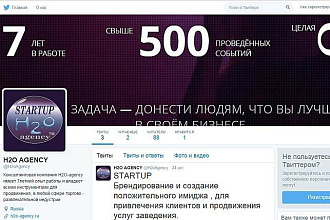 Создам страницу в Твиттере, с 300 читателями за 3 дня