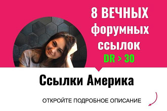 Ссылки Америка. Вечные форумные ссылки с англоязычных форумов