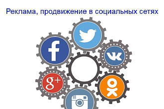 Размещение объявлений на досках в соц сетях