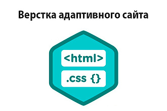 Верстка сайта из PSD и Figma. HTML, CSS, SCCS, JS