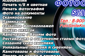 Создание макета визитки