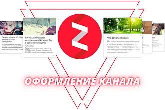 Создание и оформление Яндекс Дзен + статьи