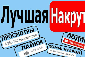 55 комментариев YouTube, нативные,от живых людей,строго по теме видео